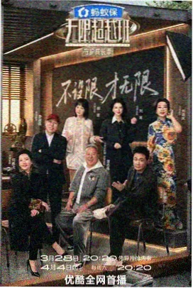 声场计划音乐综艺免费看