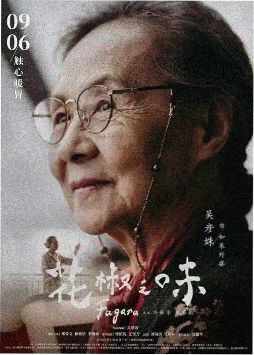 雨季邮差动漫在线观看