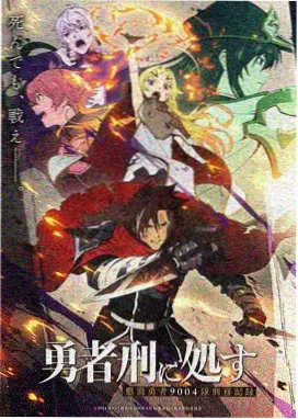 沉默观测站悬疑动漫在线看